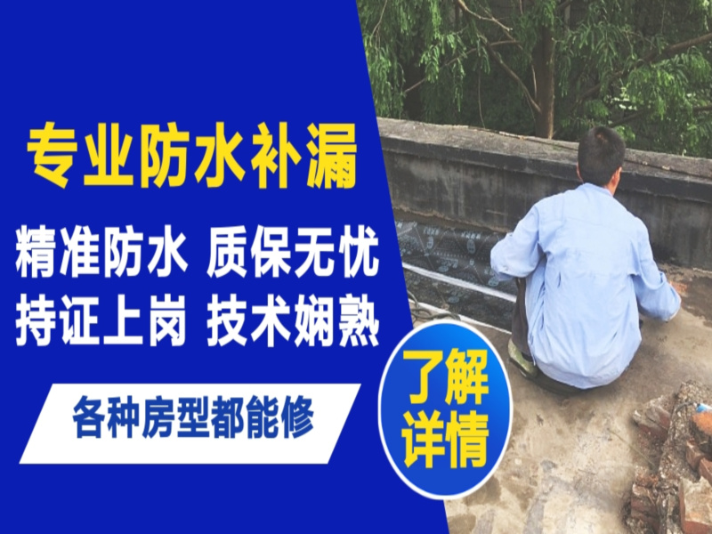 莱州市地面漏水慎检查找解决方法